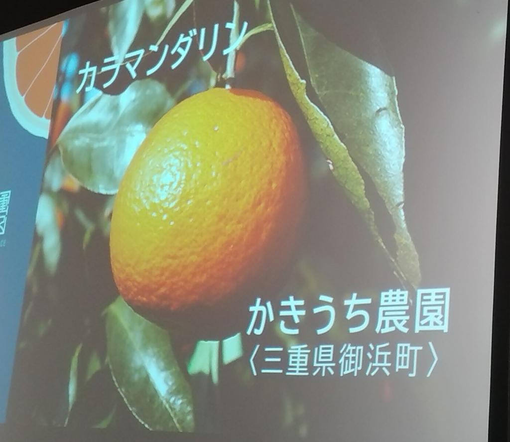  在三重陽臺上,甜品部和橘子部的合作企劃“橘子大福”和在日本橋登場的伊勢大受歡迎的“赤福冰”很好吃!