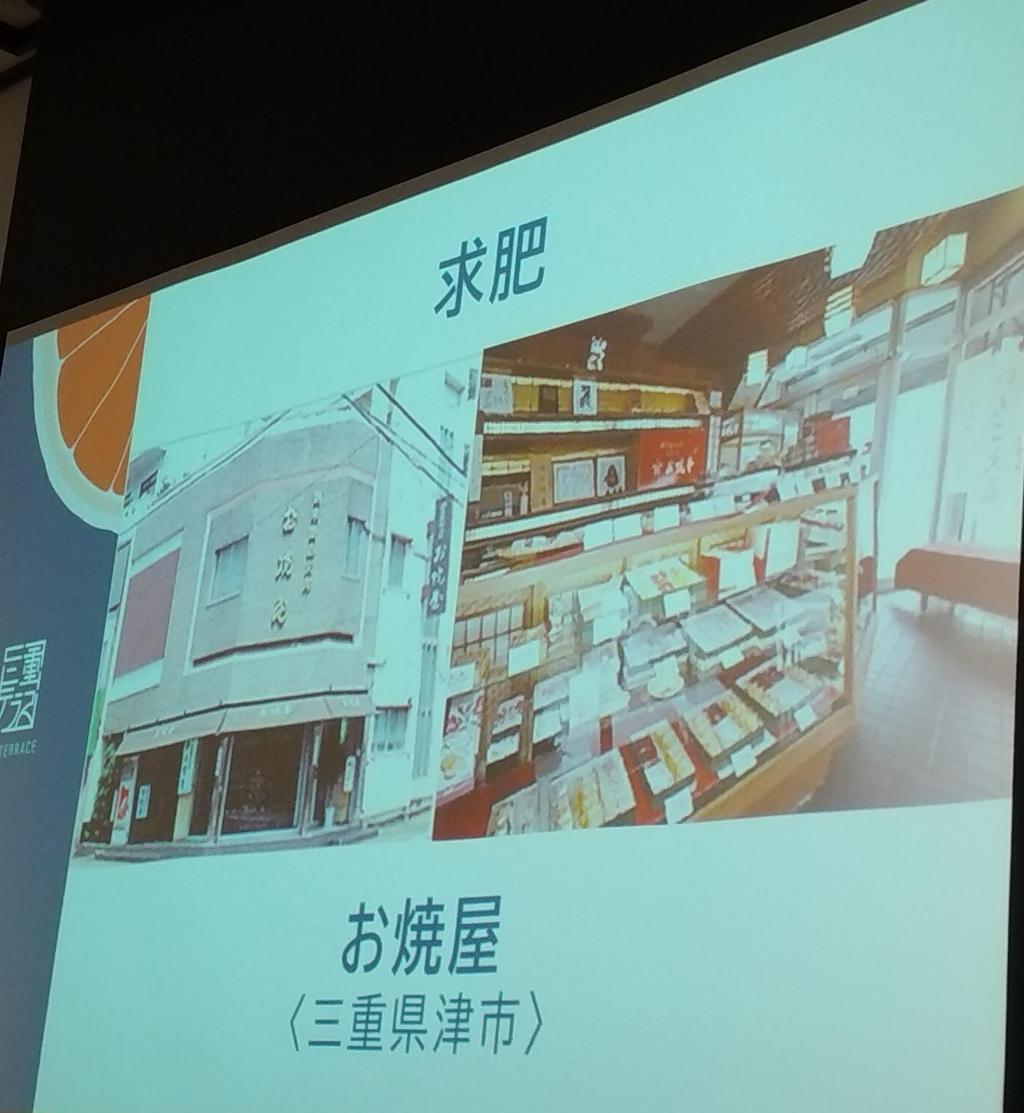  在三重陽臺上,甜品部和橘子部的合作企劃“橘子大福”和在日本橋登場的伊勢大受歡迎的“赤福冰”很好吃!