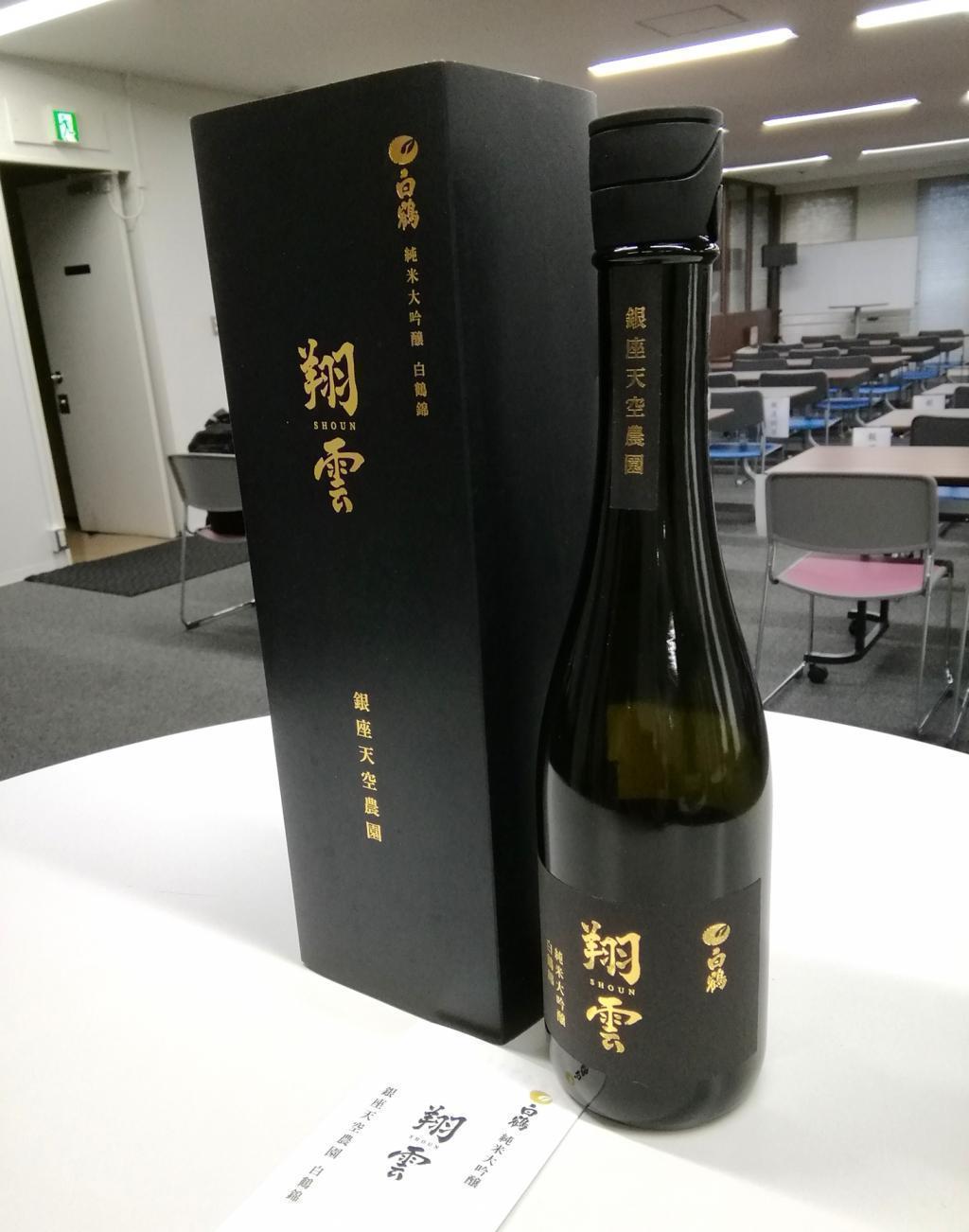 那麼,這次發售的商品的詳細內容是......“在銀座製作的大米日本酒”
　《白鶴翔雲純米大吟釀銀座天空農場白鶴錦》2024今年也限量推出40瓶
　　～白鶴酒造～