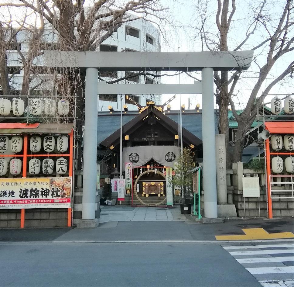 波除稻荷神社築地場外市場
　稍微往裡走一點,
　讓我們來看看吧!　前篇
　　～築地場外市場～