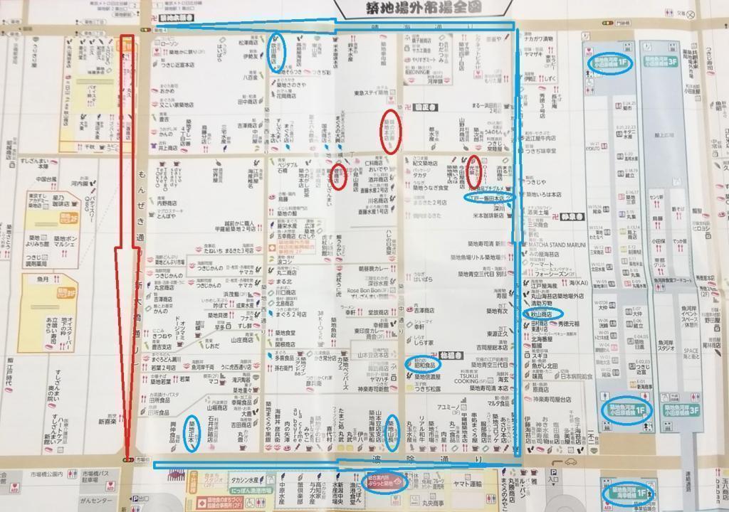 築地場外市場上次・本次路線築地場外市場
　稍微往裡走一點,
　讓我們來看看吧!　後篇
　　～築地場外市場～