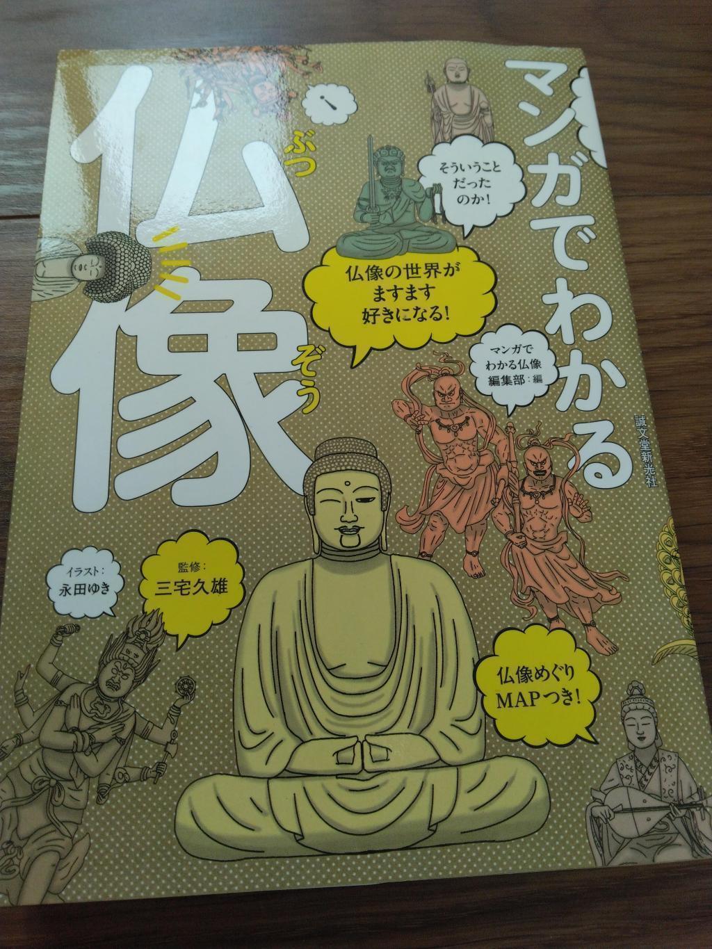 回去之前,在咖啡館和商店裡也有。 國小3年級・紅豆與中央區觀光檢定～之2:築地本願寺和赤穗浪士・間新六～