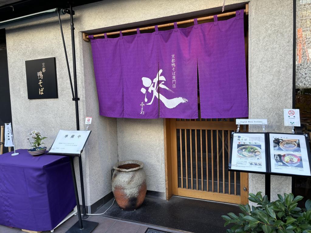 日本橋蕎麥遊記(3)小船町京都鴨蕎麥麵專賣店協同向京都鴨蕎麥麵專賣店詢問了在日本橋開店的感想