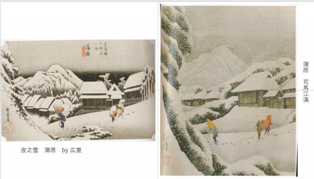  廣重和司馬江漢的《蒲原的雪景》