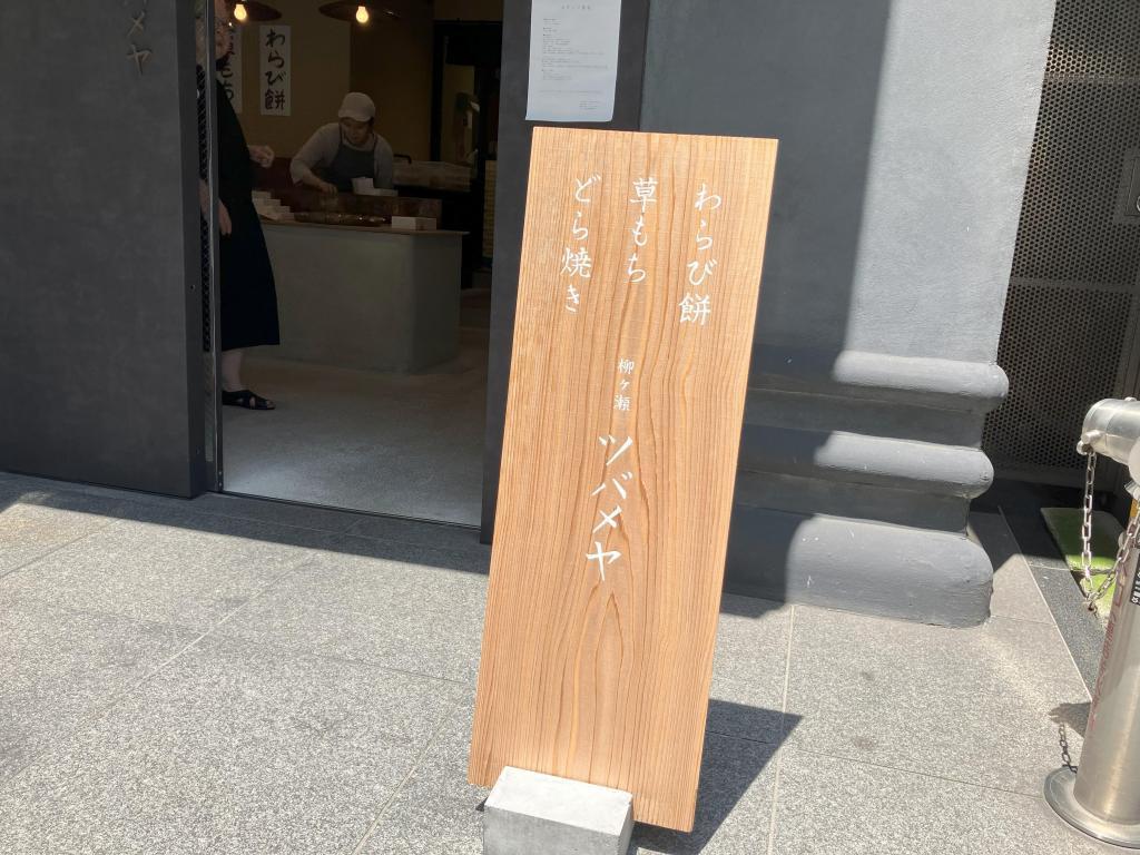 訪問“燕子雅日本橋店”的“小武”推薦美食探訪記小故事1話題的“燕子雅”去了日本橋店!