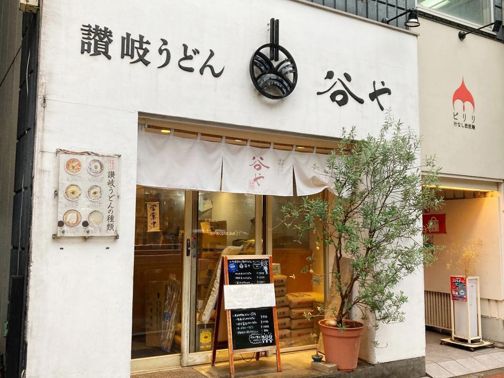 店鋪資訊【人形町】讓江戶人也熱衷於讃岐之國的傳統烏冬面“谷屋”