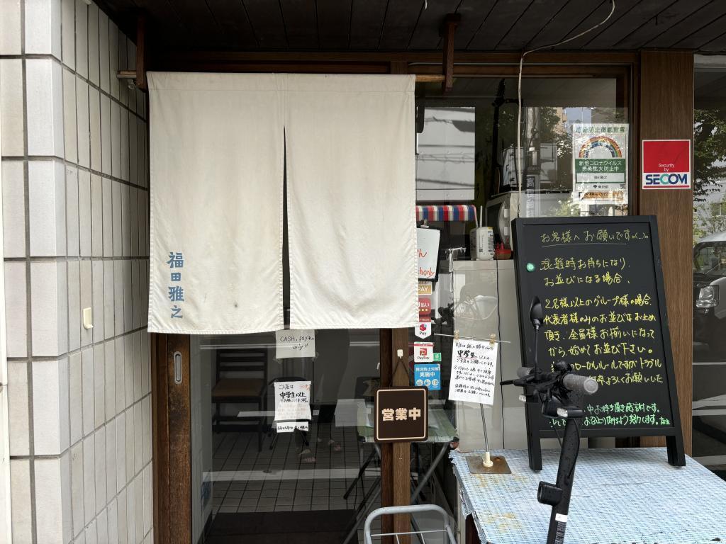  中央區蕎麥遊記(6)日本橋人形町粗磨蕎麥麵手打福田雅之