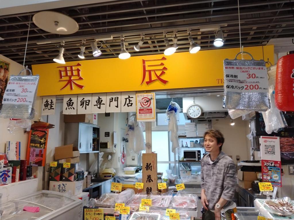 栗辰作為鮭魚、魚卵專賣店已經70年了! 櫻花和好的推薦散步2築地市場～波除稻荷神社～築地場外市場～築地本願寺～海幸橋棟買東西吃午飯!