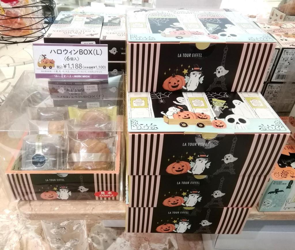 萬聖節BOX(L)6個裝1,188日圓HAPPY HALLOWEEN
　作為家庭派對和禮物
　　～布爾米什銀座總店～