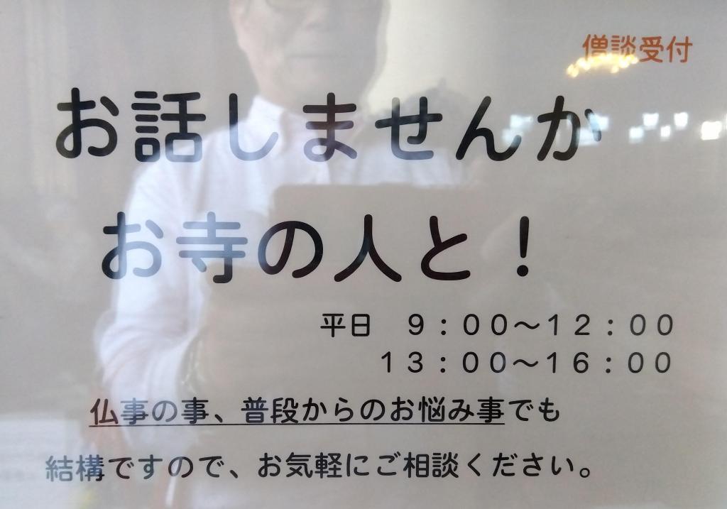 和寺廟的人說話嗎(刊登到10月末為止)築地本願寺攝影測試正在舉辦到11/7