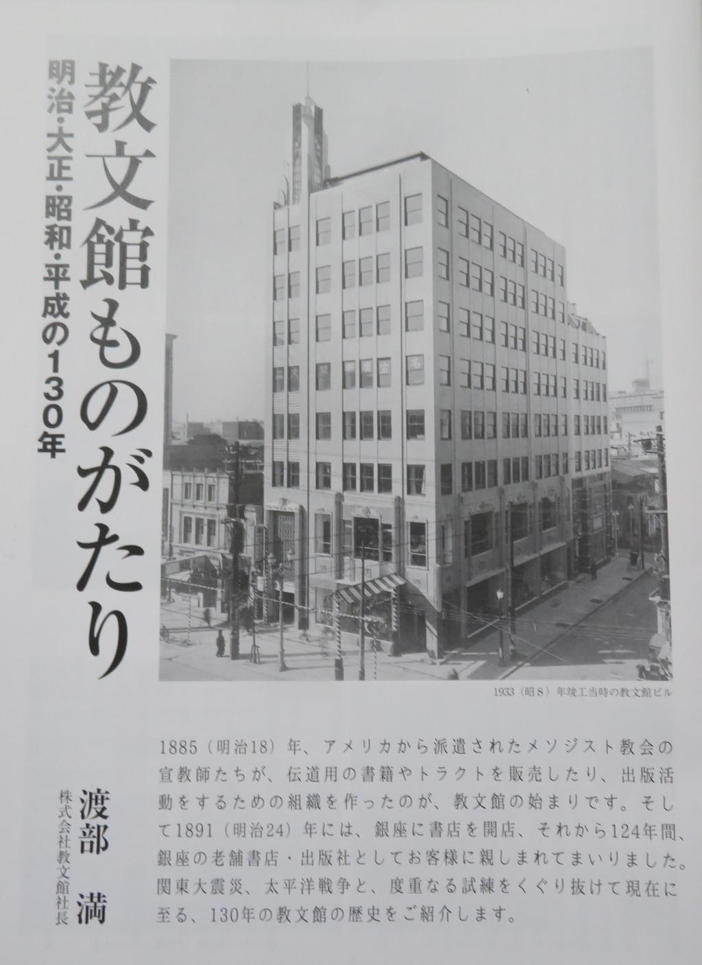 明治、大正、昭和、平成130年銷售中中央區觀光檢定教材步行即可知道的中央區知識百科發售中