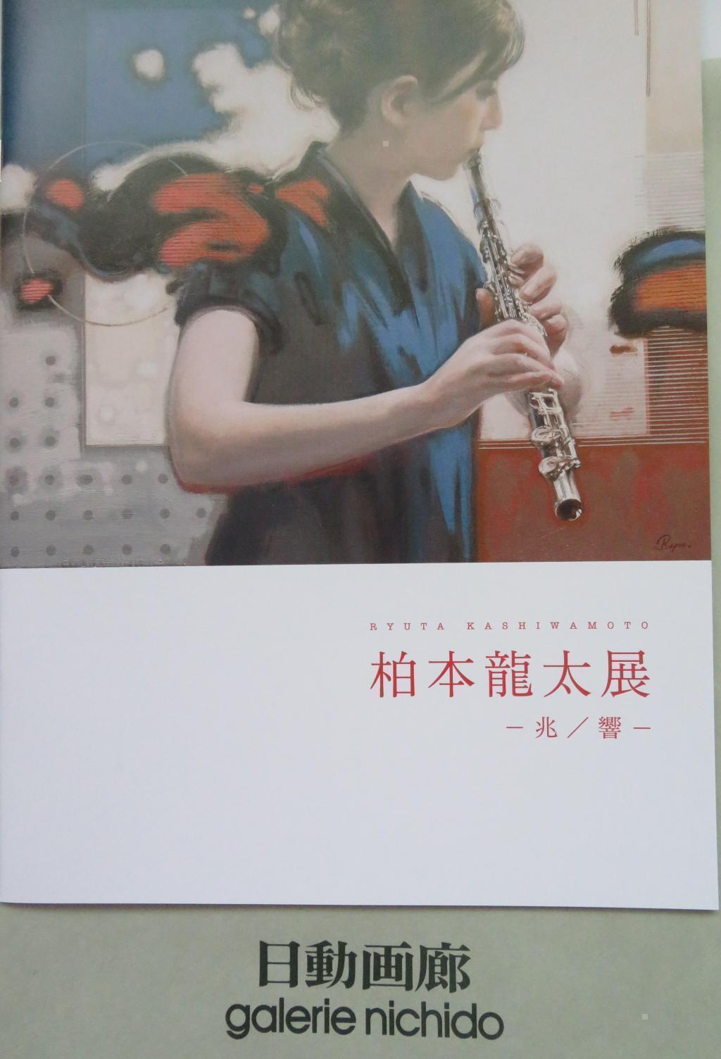 推薦一本很棒的作品集日本動畫廊柏本龍太展11/1～11/13(週四)-兆/響
