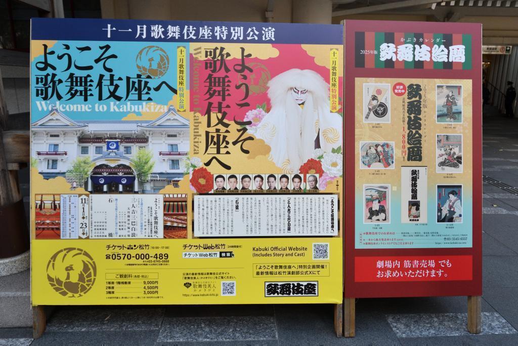  When Visiting Tokyo, Don’t Miss the Kabukiza Theatre