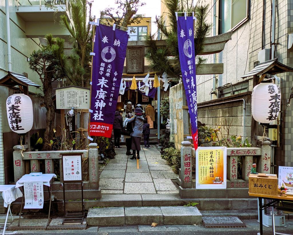  末廣神社