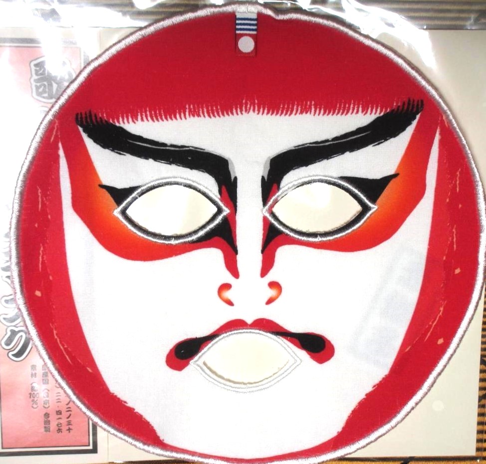 My favorite Kabuki souvenir is red mask for good people Experimental Kabuki shows for people new 
to Kabuki world