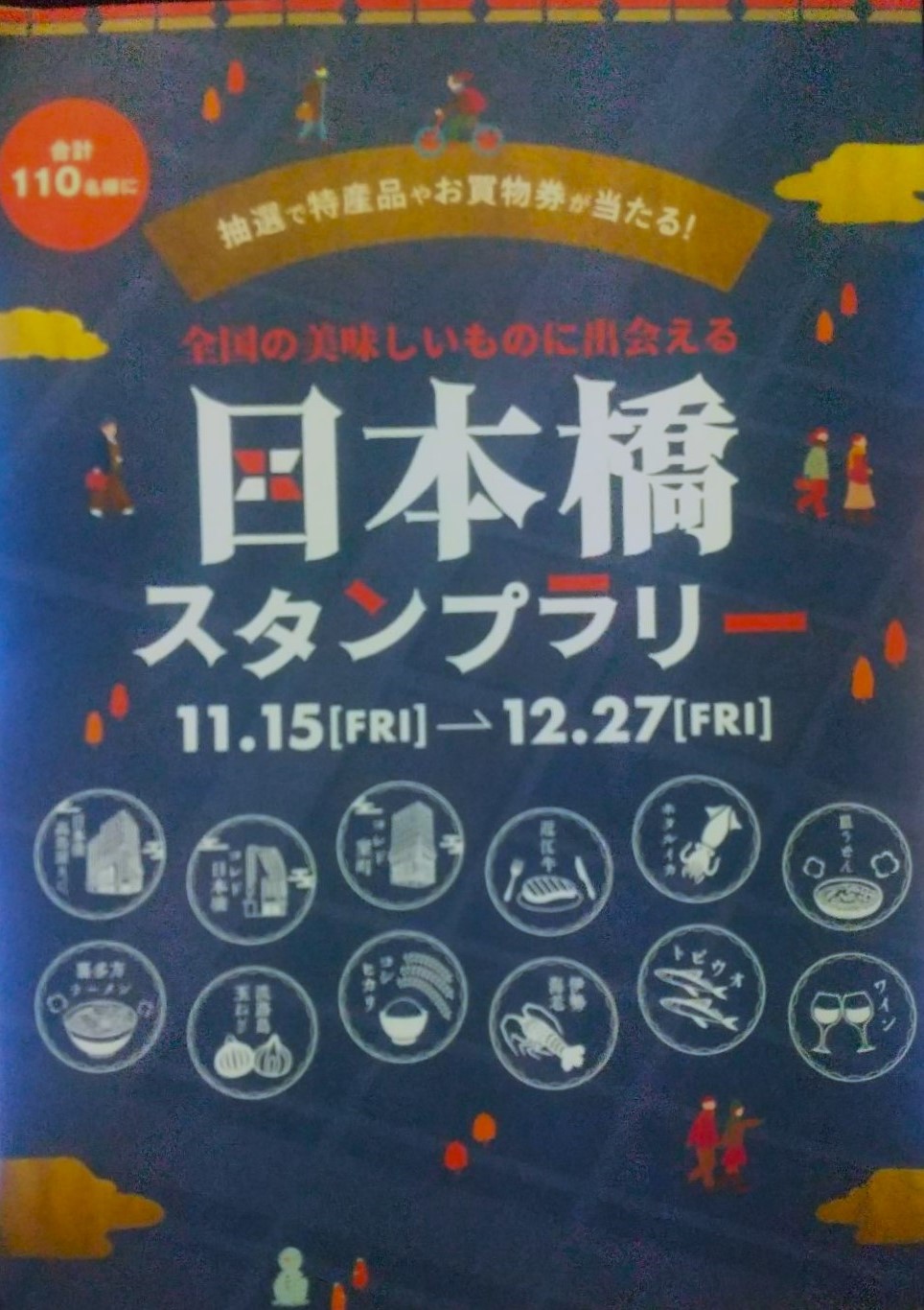 遊行結束後,日本橋蓋章比賽。 感謝大家的感動,巴黎2024奧運會·殘奧會選手們在日本橋舉行了遊行。
日本橋蓋章比賽。