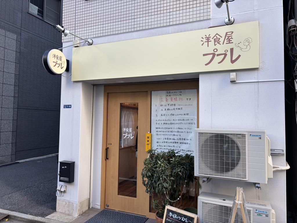  New Open八丁堀西餐廳Pipple