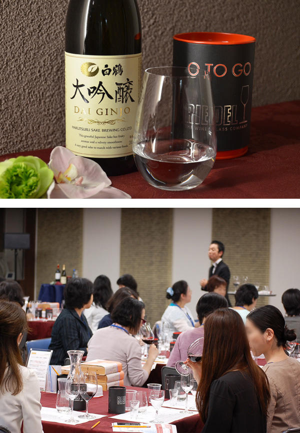 <舉辦2次選擇參加日期>
RIEDEL(李德爾)玻璃杯中的日本酒世界3月下旬-4月中旬舉辦研討會的介紹～白鶴銀座風格～