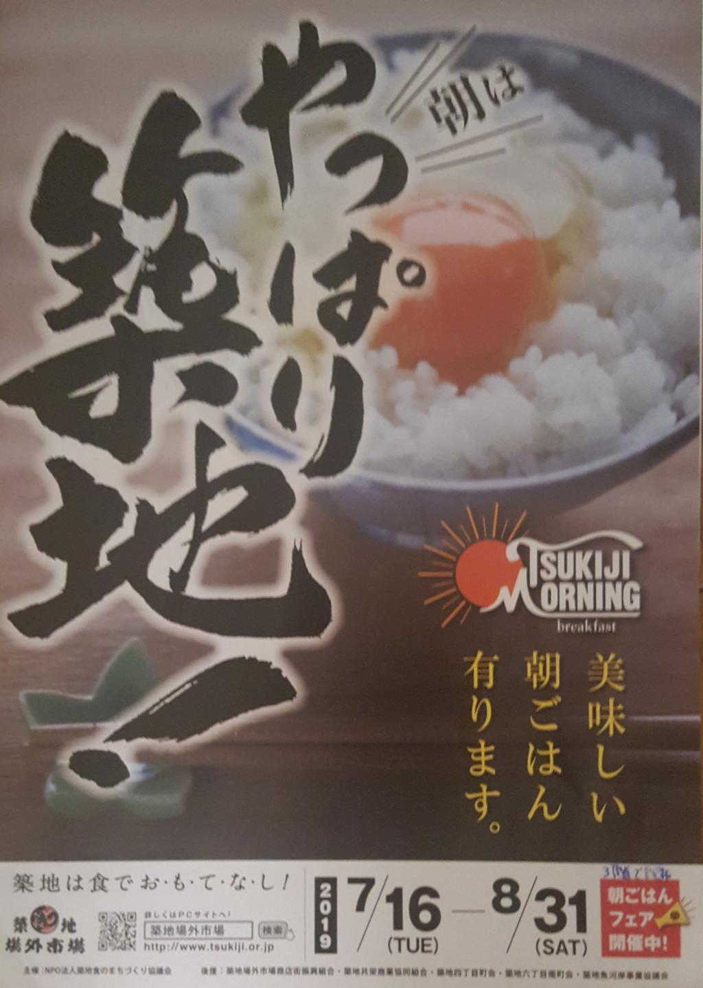 ２．獲取地圖(地圖)的美味早餐怎麼樣?