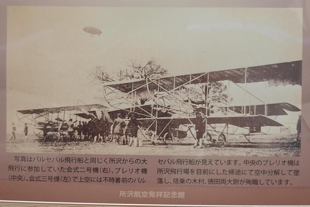  築地・空中飛行汽車～在空中飛行的夢