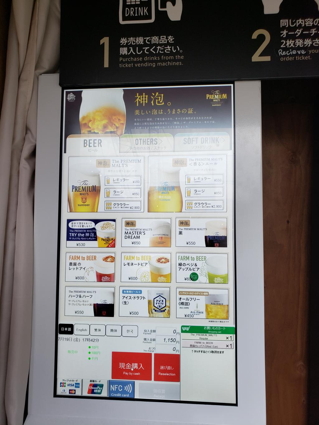  八重洲的啤酒陽臺&麵包店“THE FARM TOKYO”