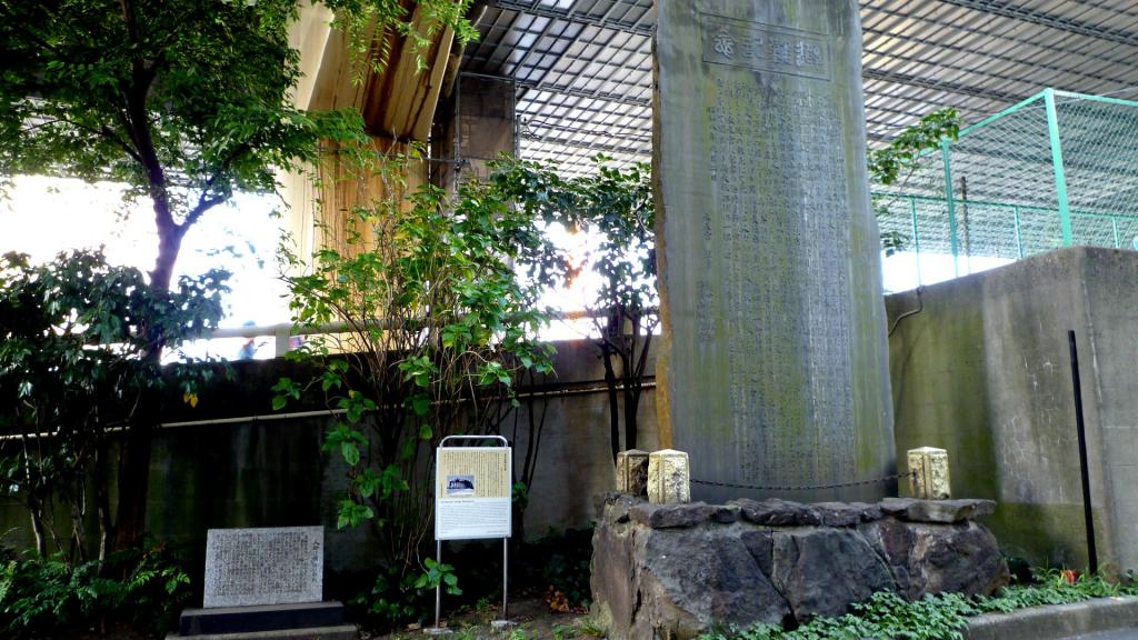 【新大橋】“震災避難紀念碑” ■中央區歷史逍遙<8>關東大地震96年～防災誓言～