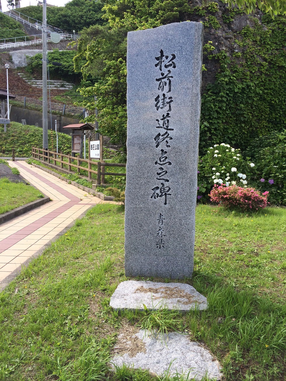 奧州街道終點・三廄宿日本橋・五街道的起點