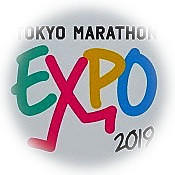  東京馬拉松EXPO 2019