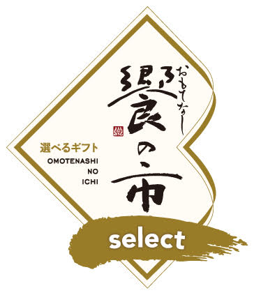  在網上可供選擇的禮物“會客之市(款待之一)select”～國分集團總部～