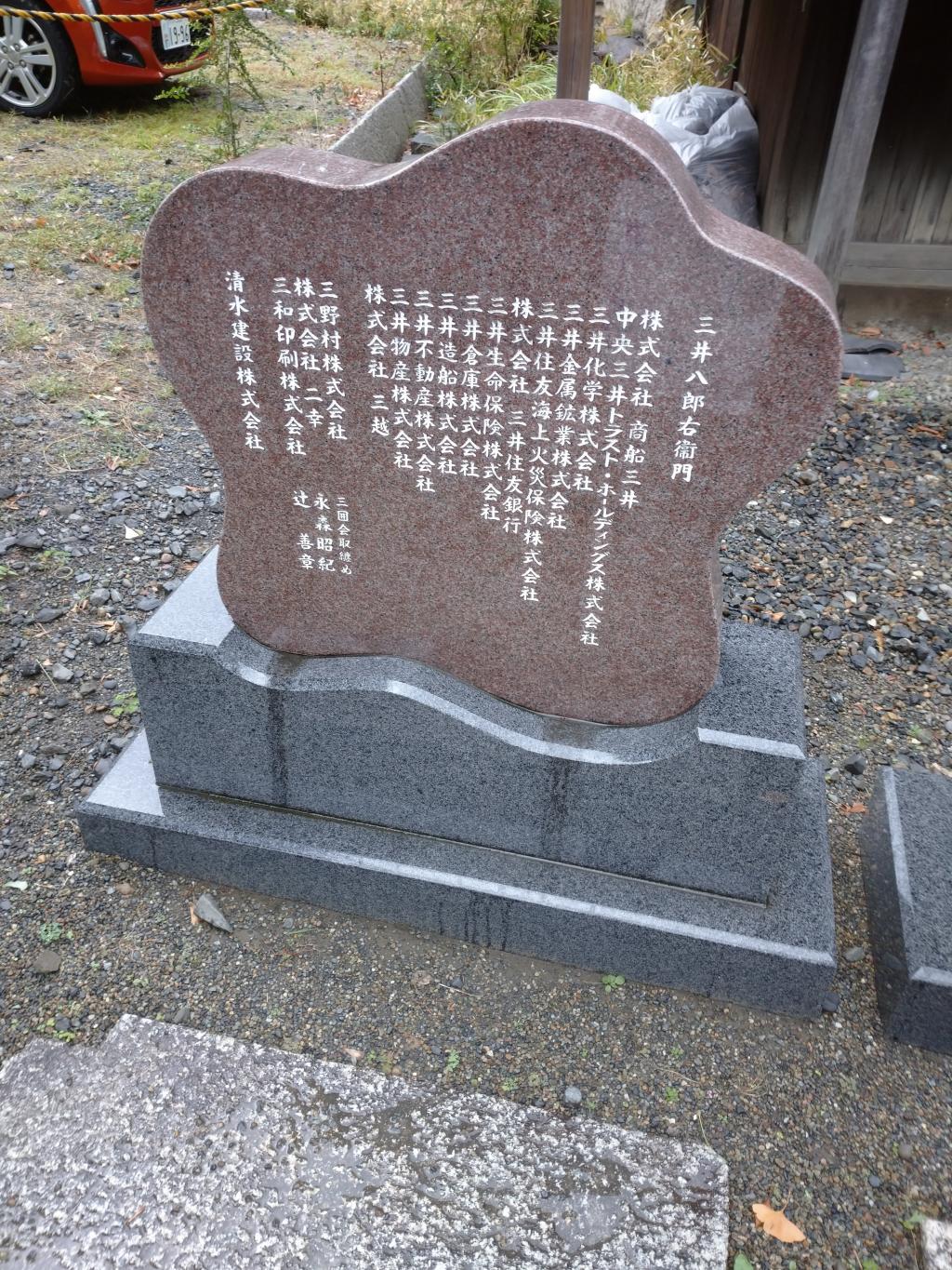  向島的“三圍神社”