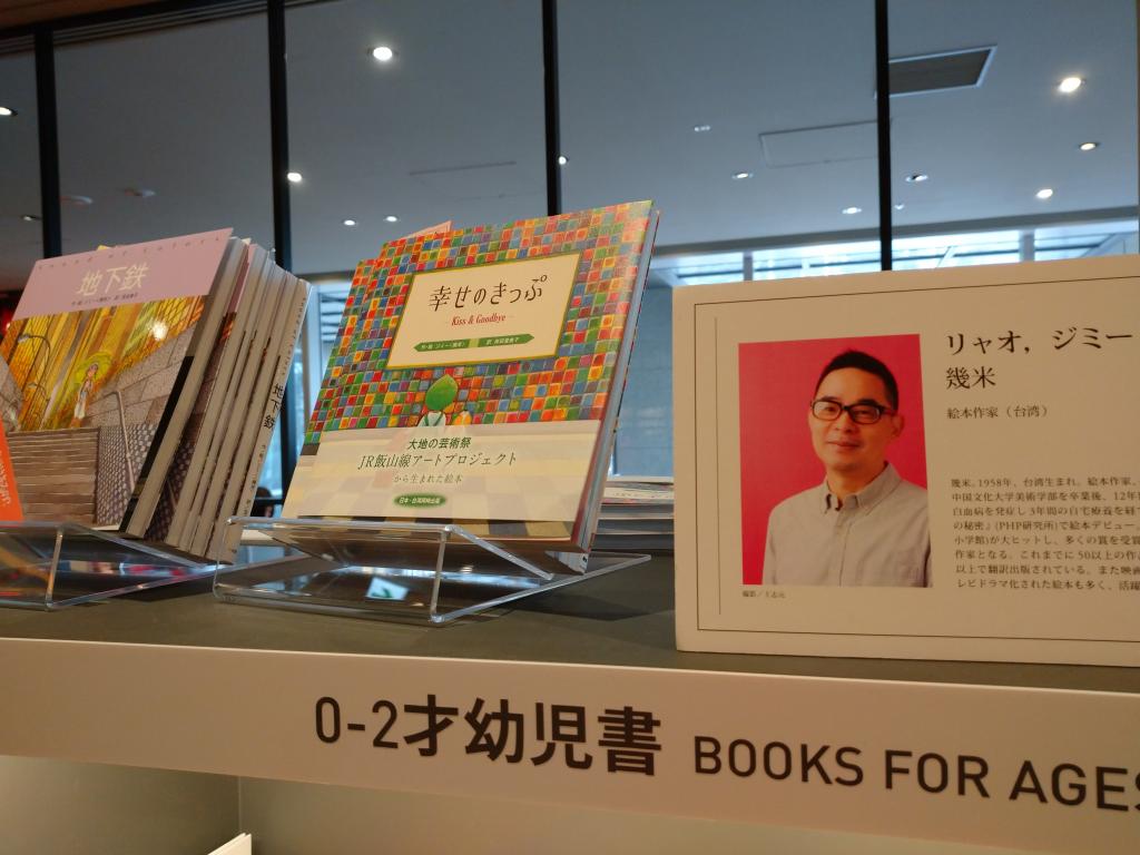 台灣繪本作家的作品! 帶著孩子去!“誠品生活日本橋”