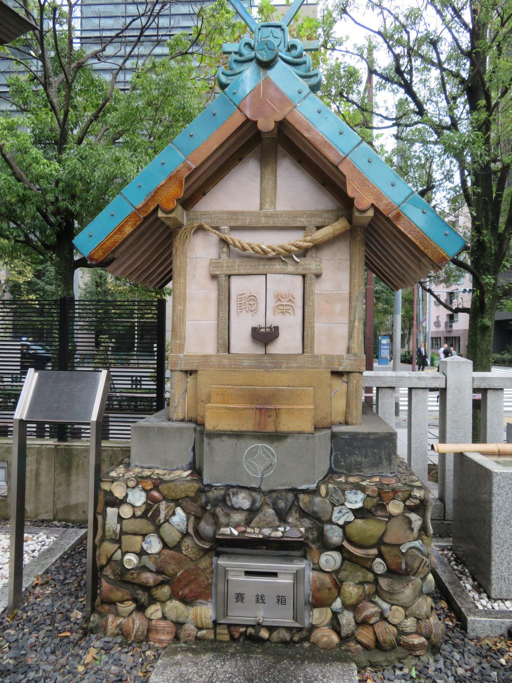 清澄橋附近的“陶榮神社”2019年秋的回憶......在清洲橋