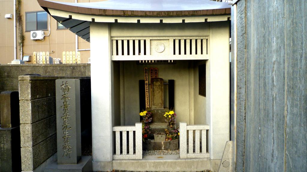 小冢原刑場遺址的小冢原回向院
　— 松陰墓和橋本左內、賴三樹三郎墓也 ■中央區歷史逍遙〈11〉吉田松陰死後160年歷史遺跡～小冢原回向院・松陰神社～