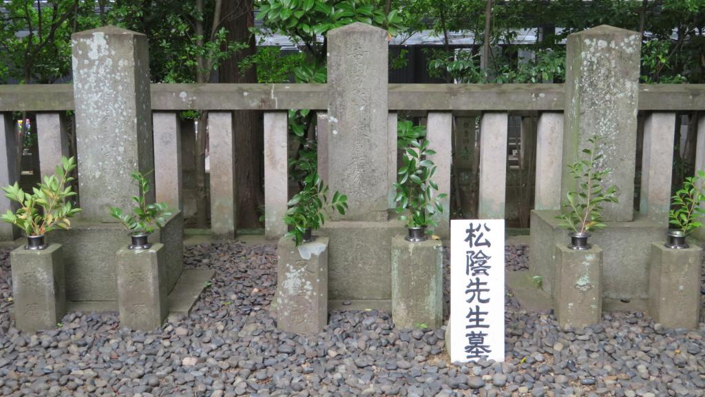  ■中央區歷史逍遙〈11〉吉田松陰死後160年歷史遺跡～小冢原回向院・松陰神社～