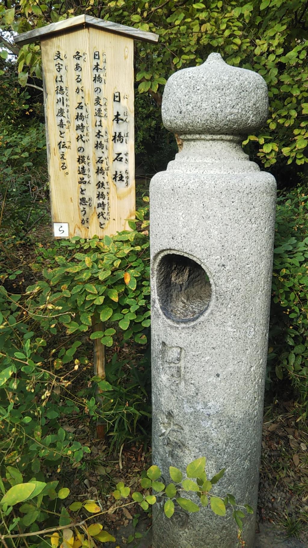 在向島百花園發現了日本橋的石柱都立庭園紅葉巡遊蓋章比賽去濱離宮