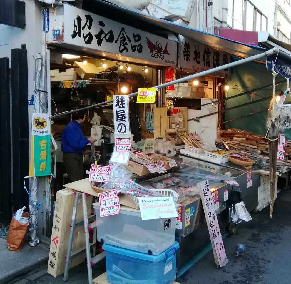 鮭魚店昭和食品築地的“しゃんこ”非常友好。
　～鮭魚店昭和食品～