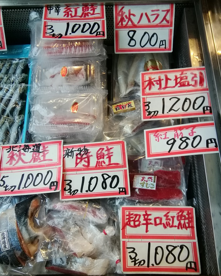 鮭魚切身築地的“しゃんこ”非常友好。
　～鮭魚店昭和食品～