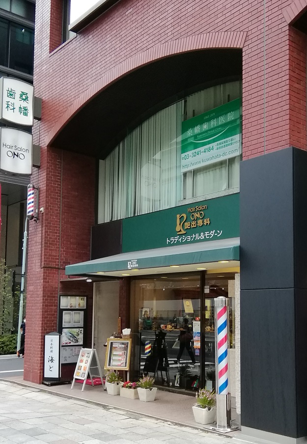 艷出專科總店美發沙龍大野集團代表大野悅司先生採訪後篇
　～發沙龍ONO～